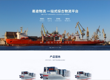 滦南易途物流